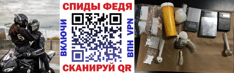 АМФ Premium  Купить закладки  Иннополис 