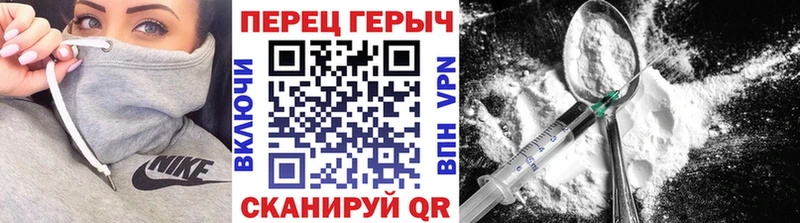 Героин белый  Купить  Иннополис 