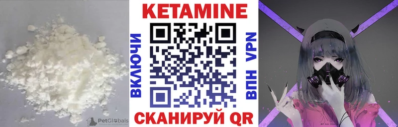 Купить закладки  Иннополис  КЕТАМИН VHQ 