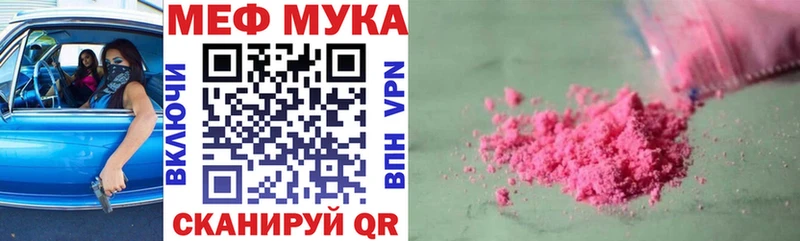 Купить  Иннополис  Меф VHQ 