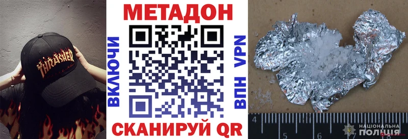 Купить закладки  Иннополис  Метадон кристалл 